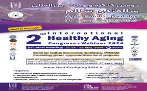 دومین کنگره بین المللی سالمندی سالم و ششمین نشست علوی